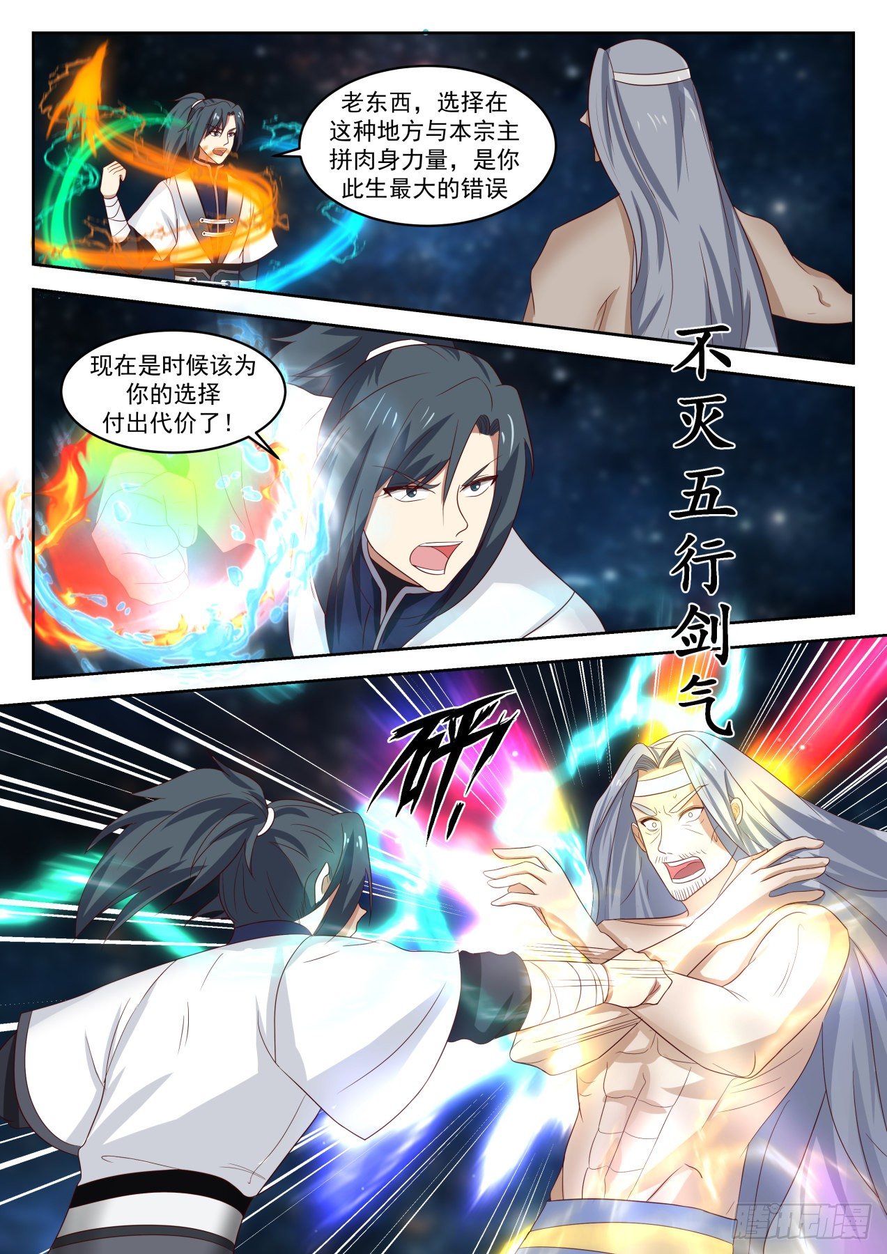 1358 那你去死吧！2