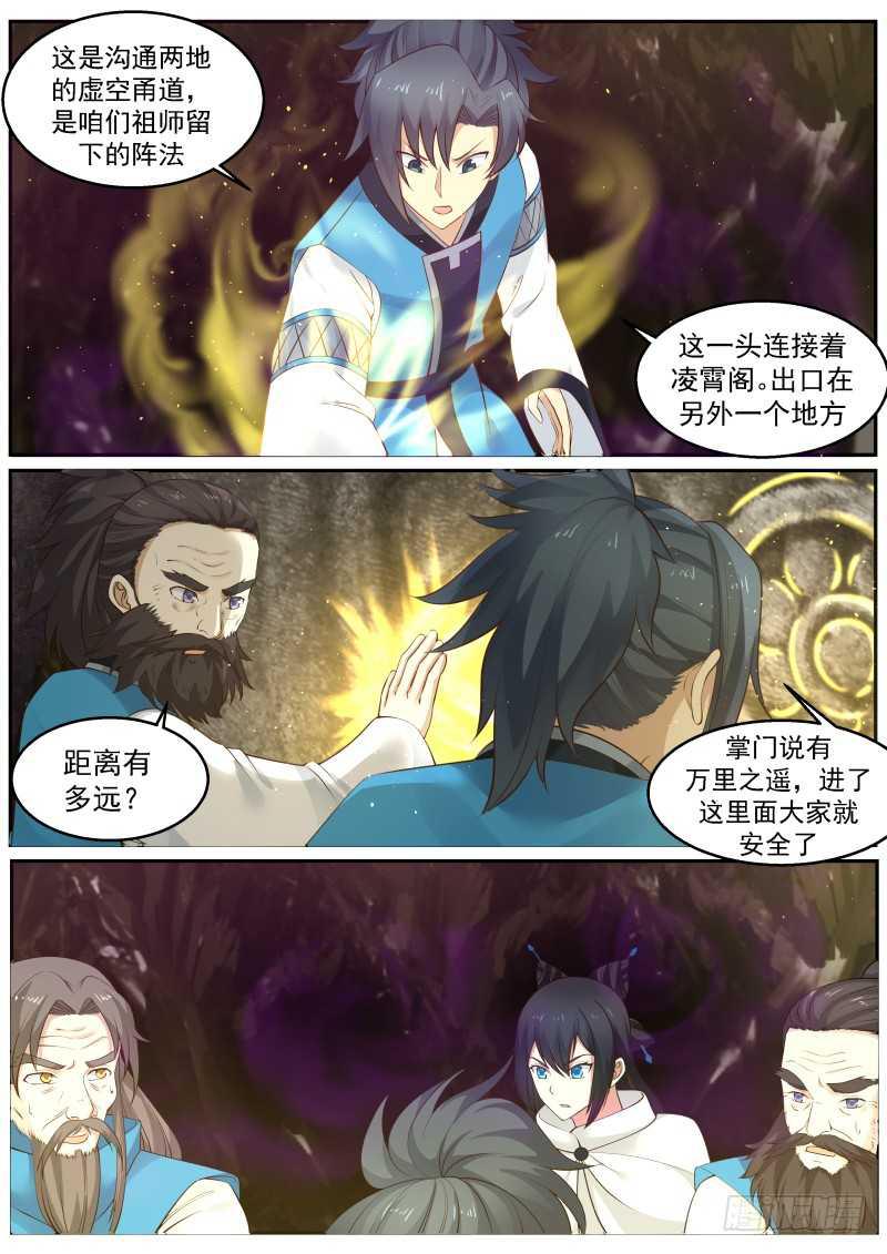 238 步步紧逼1