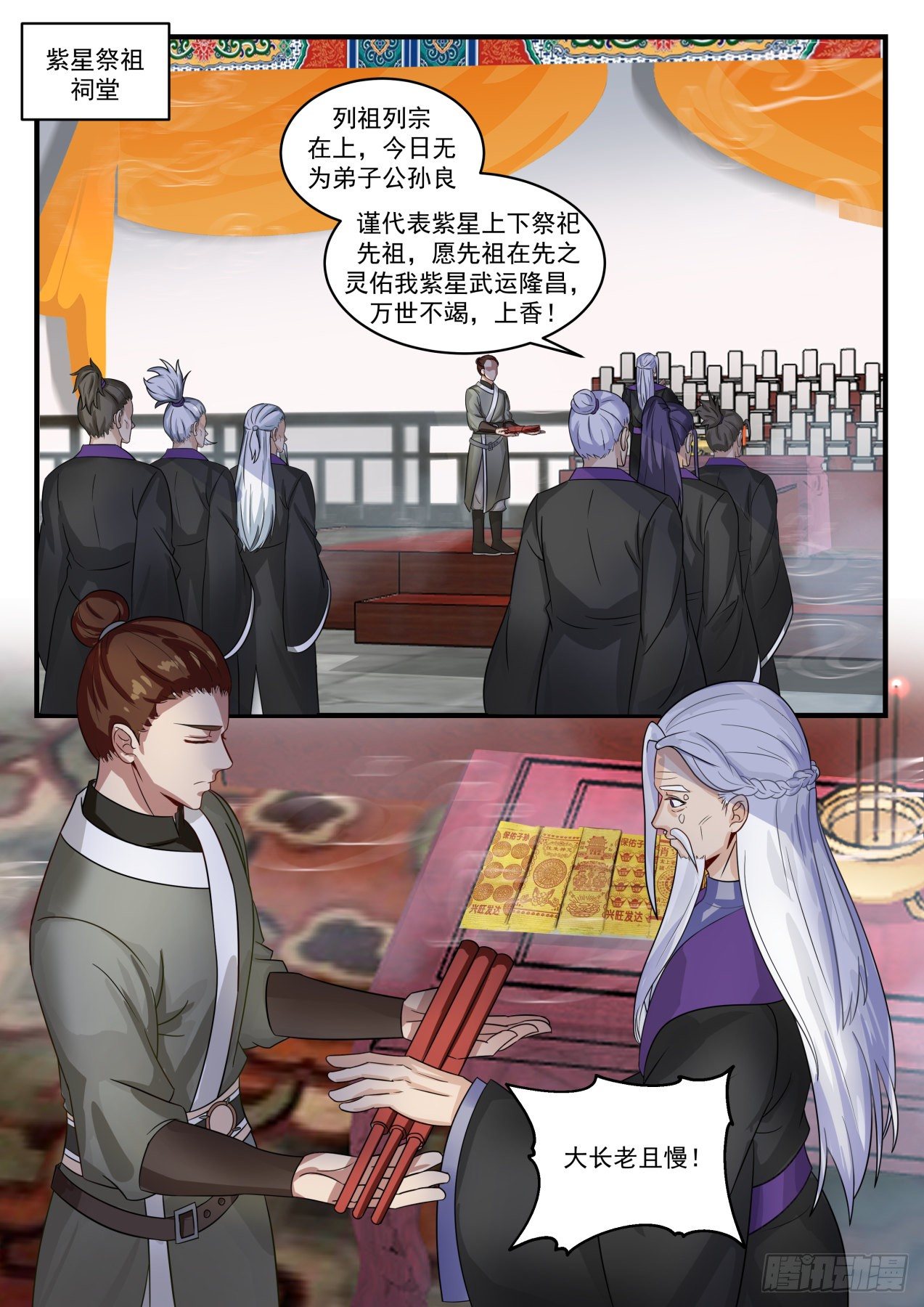 1521 受人之托1