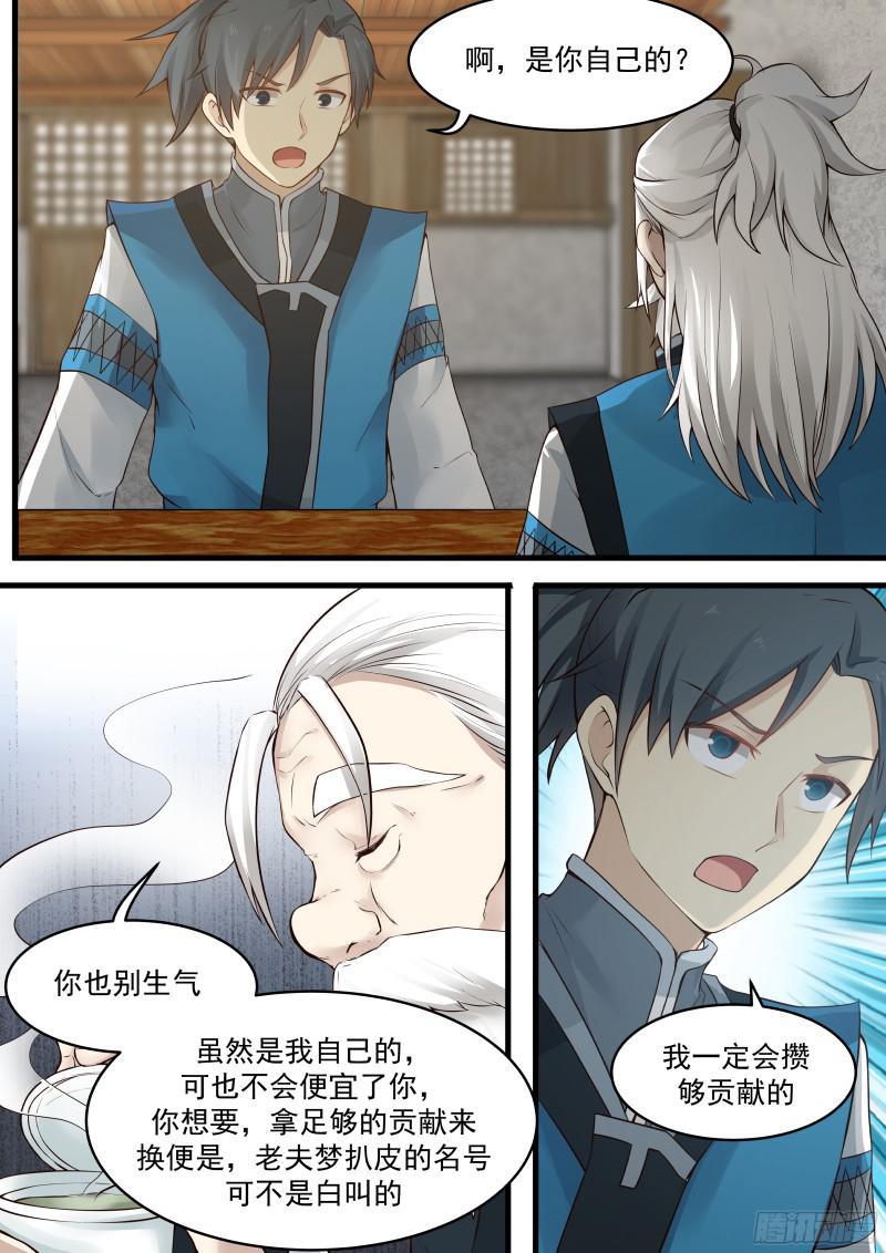 12 梦扒皮6