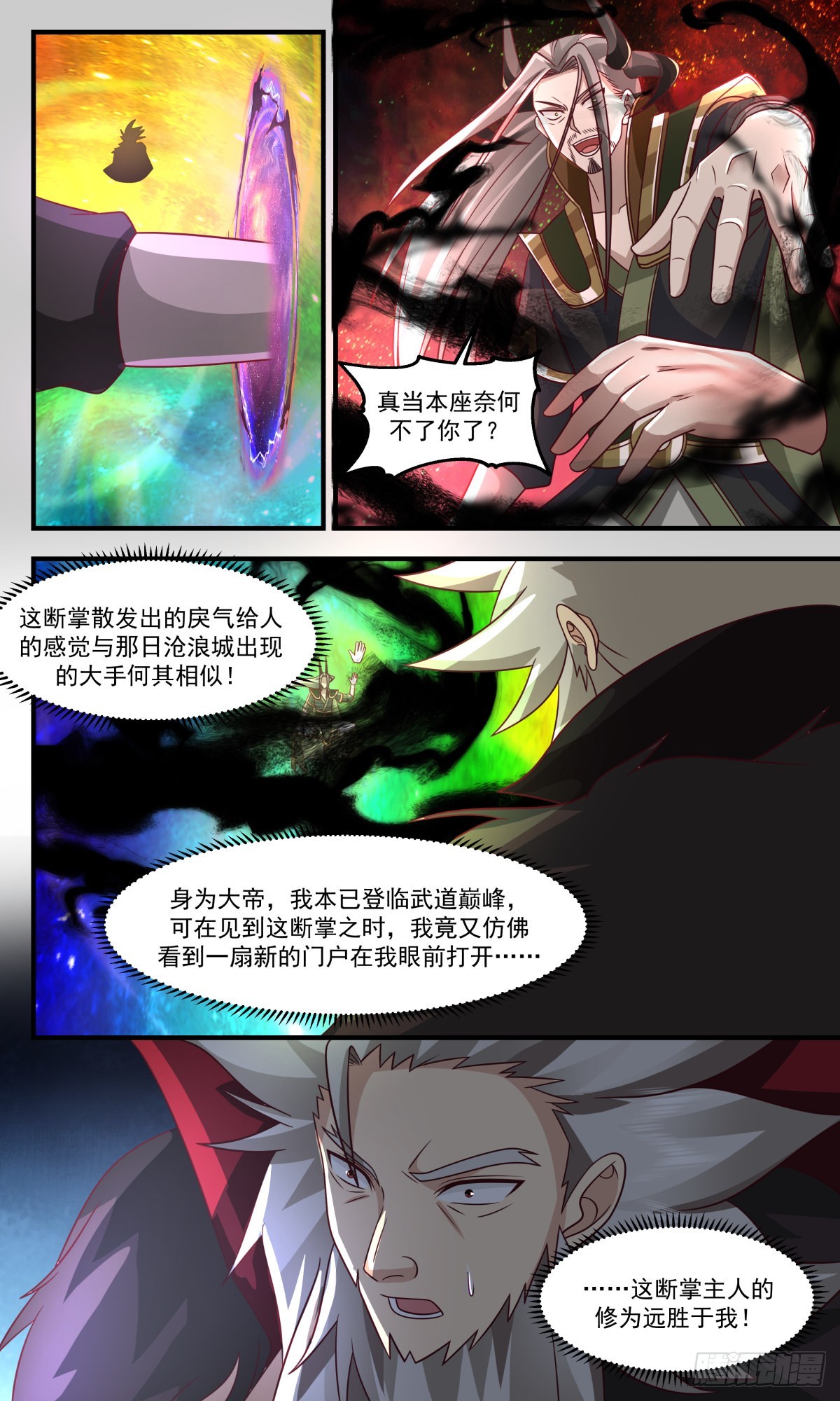 2523 人魔大战篇---神秘断掌4