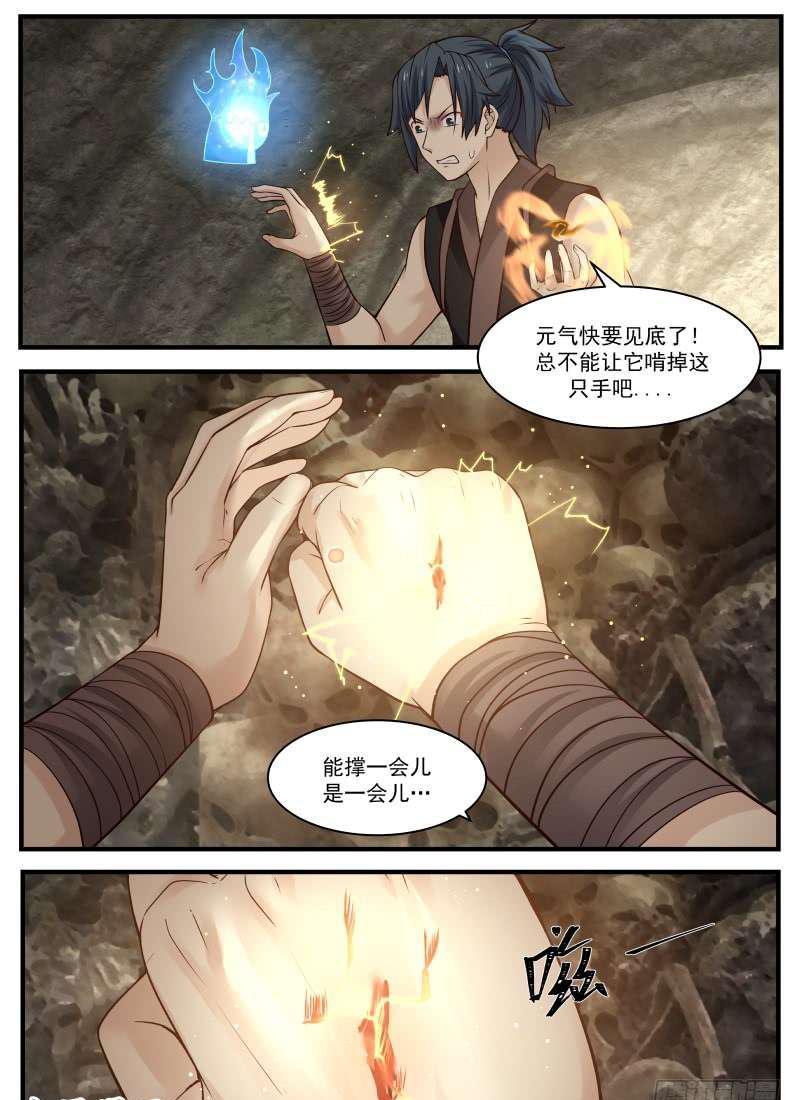 116 虫後入体8
