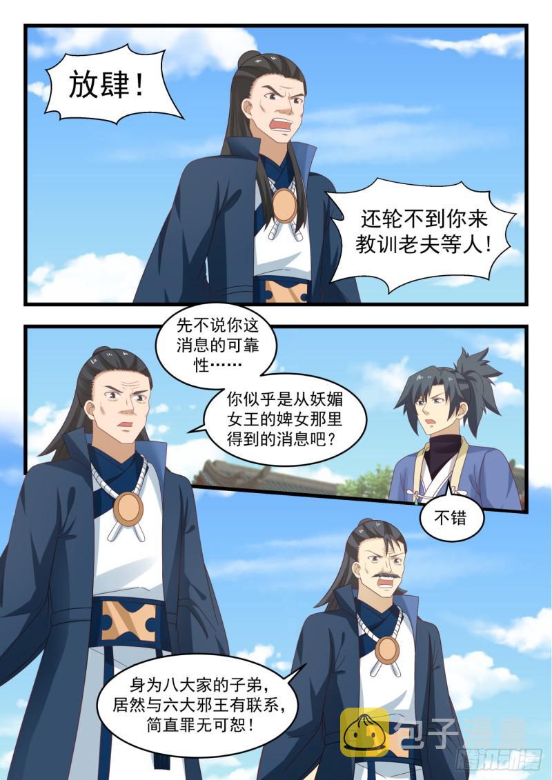525 聪明反被聪明误3