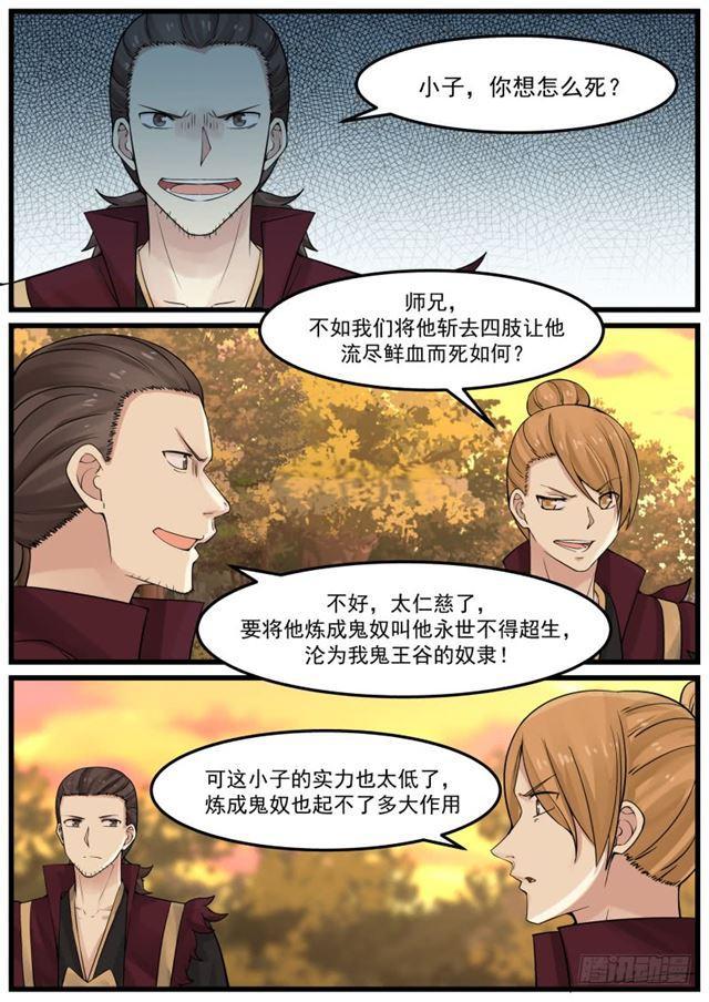 151 鬼王谷9