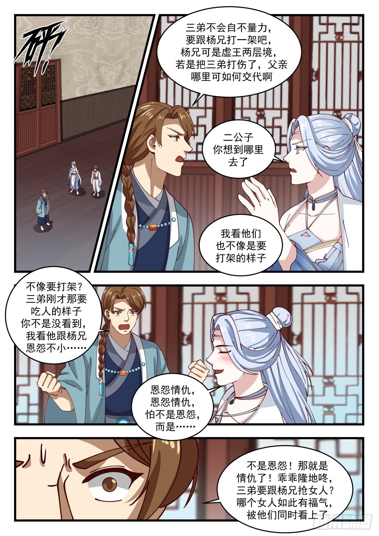 1536 恩怨情仇9