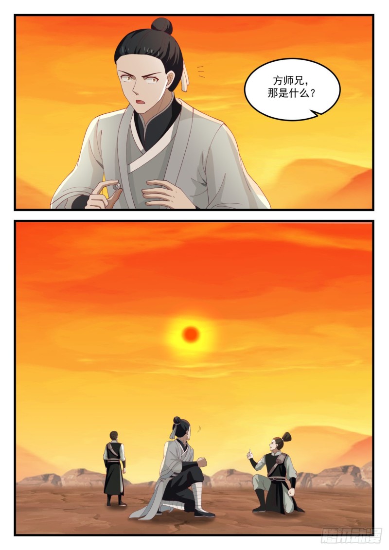 1122 日出东方12