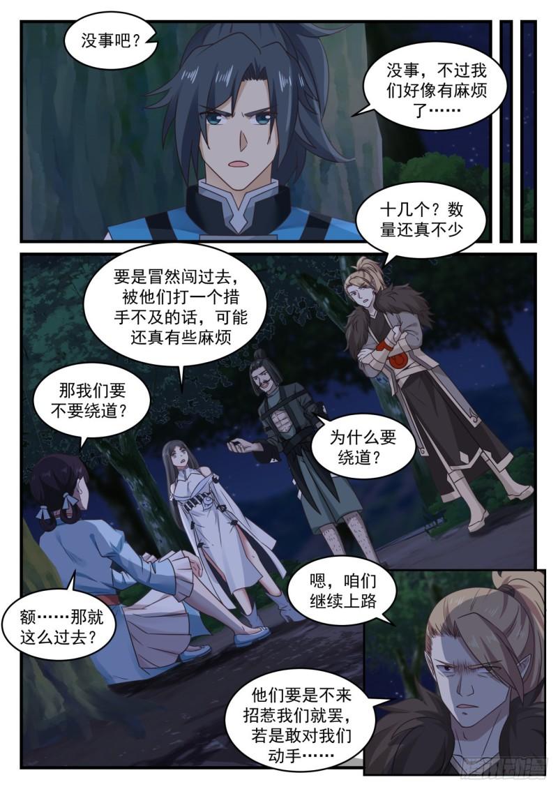667 暗箭9