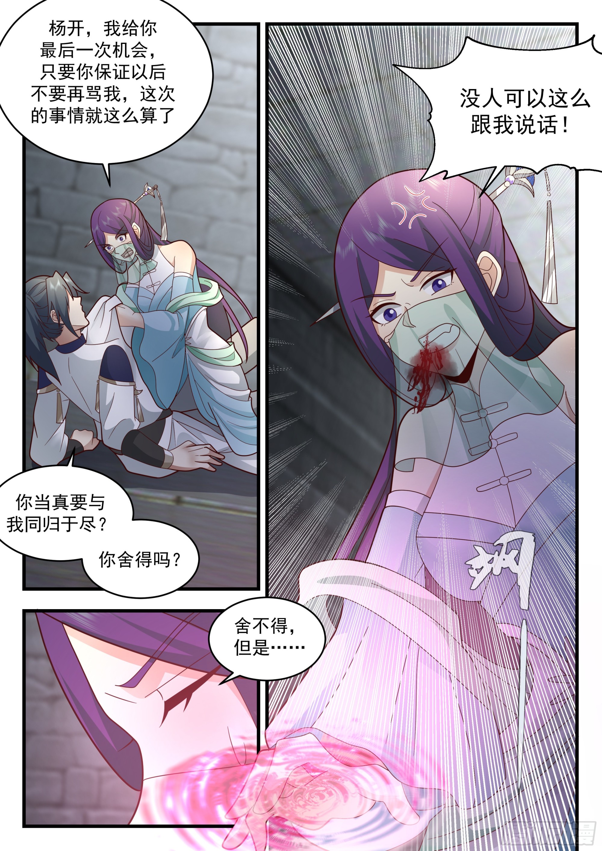 2333 西域陷落篇---咫尺天涯7