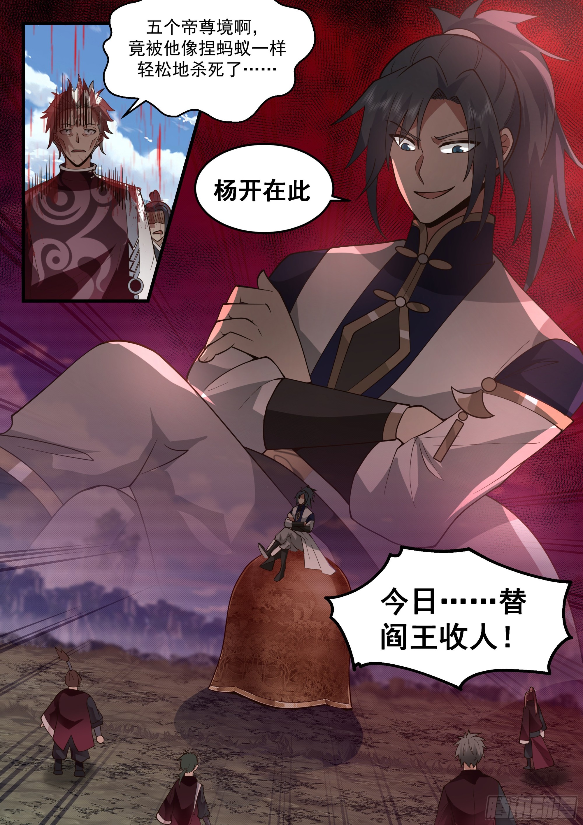 2291 东域篇---鬼王之身6