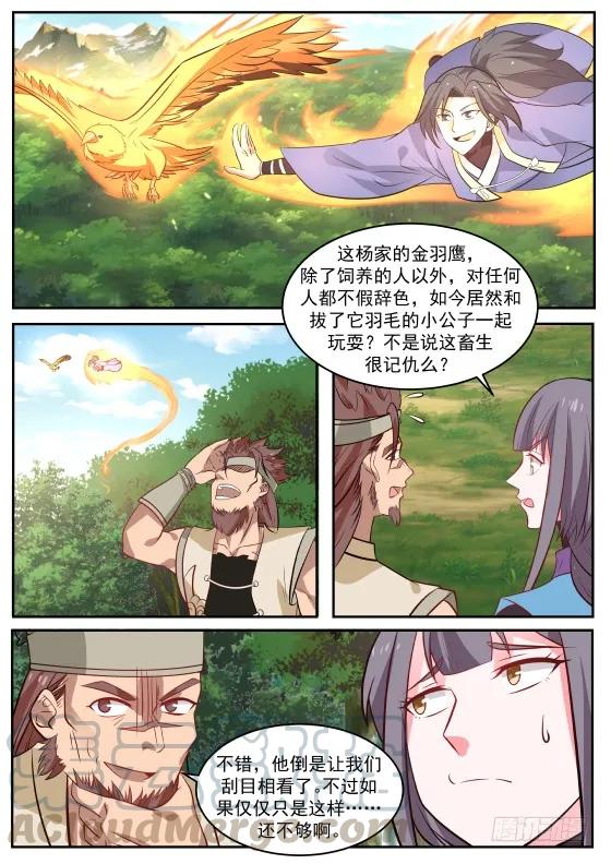 304 刮目相看6