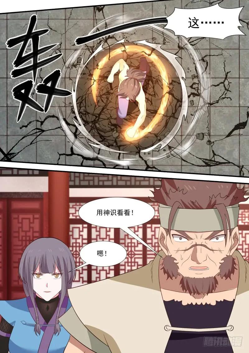 312 而且此人，睚眦必报！11