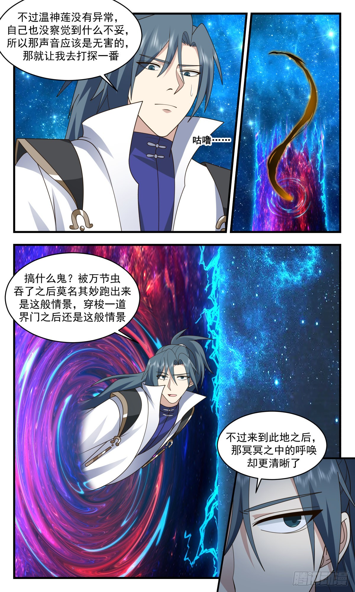 2582 火灵地篇-洞天福地11