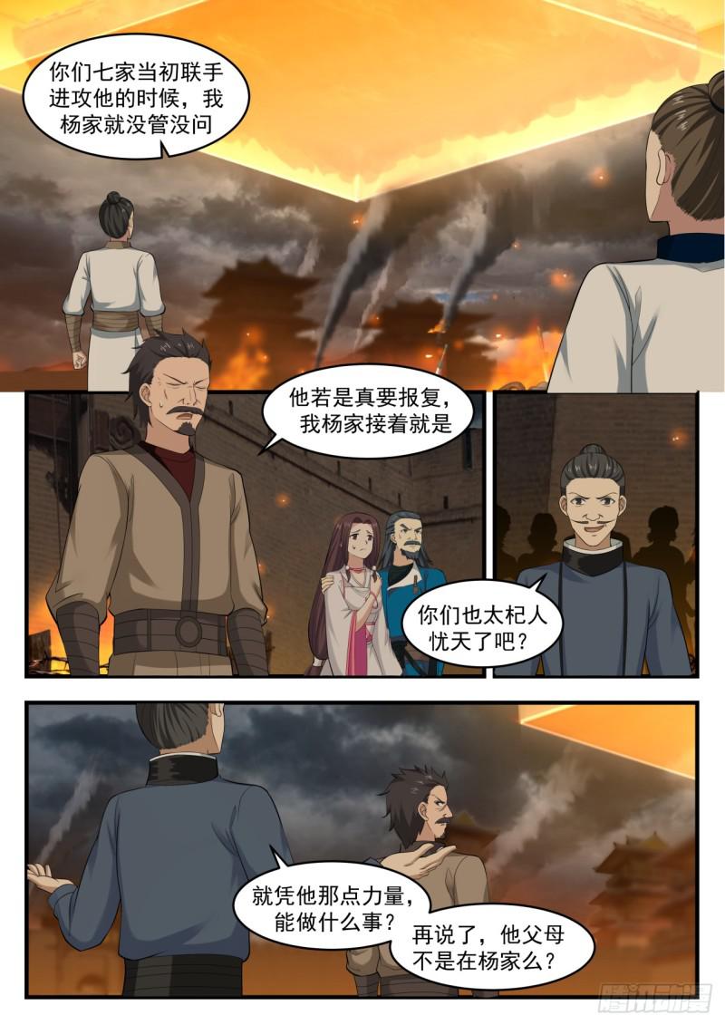 547 就凭他？1
