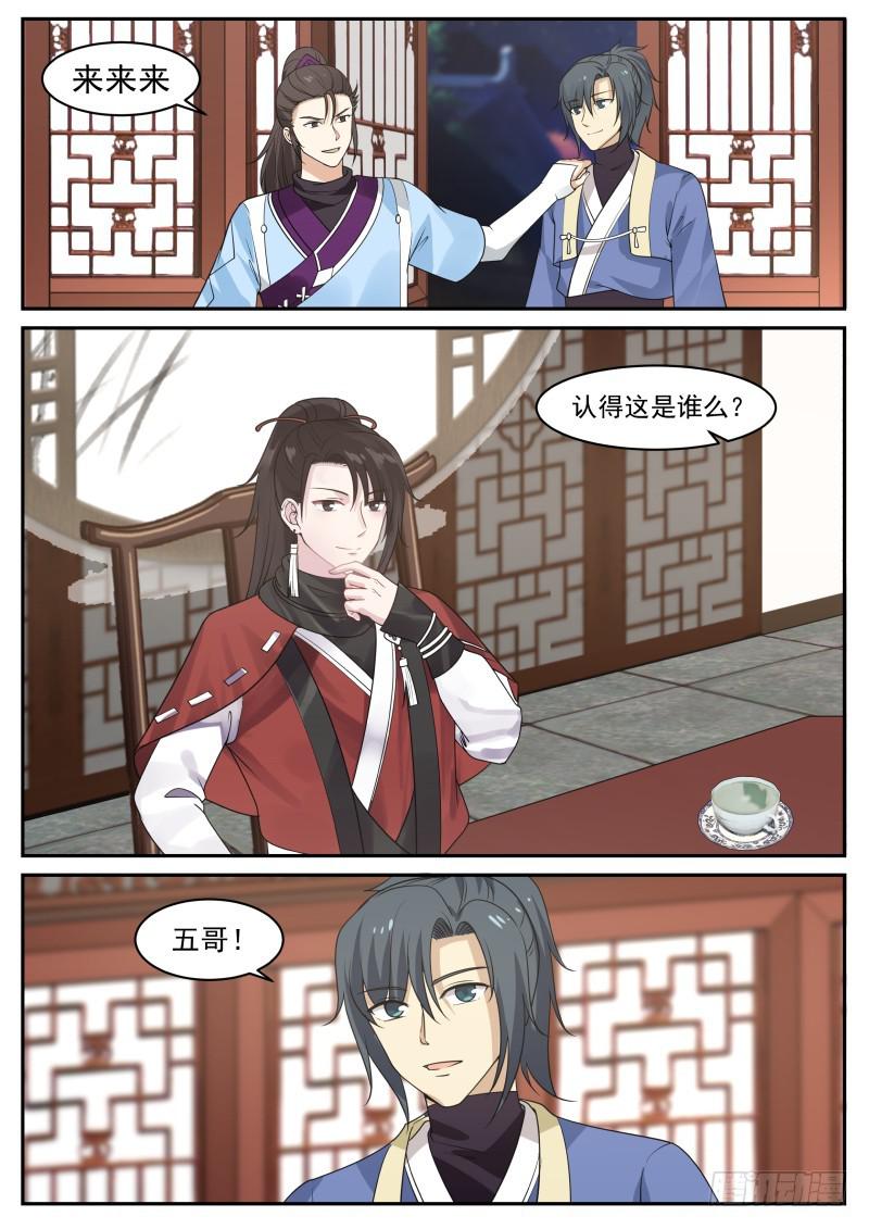 344 中都第一公子2