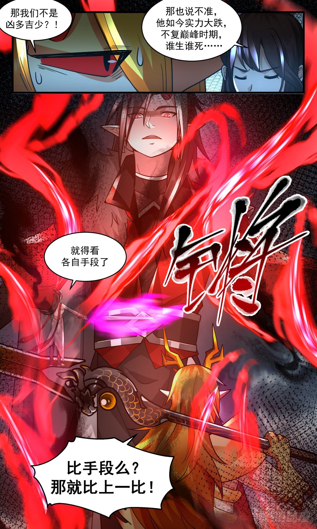 2568 人魔大战篇---大帝之上12