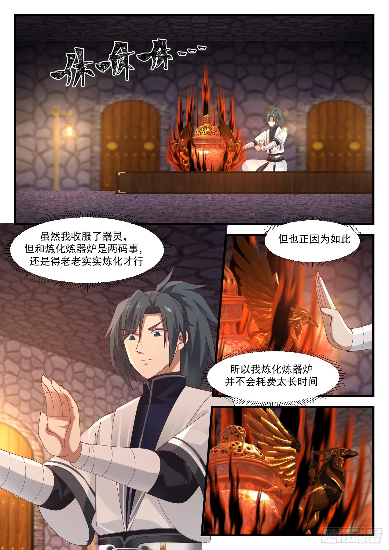 1166 闭关9