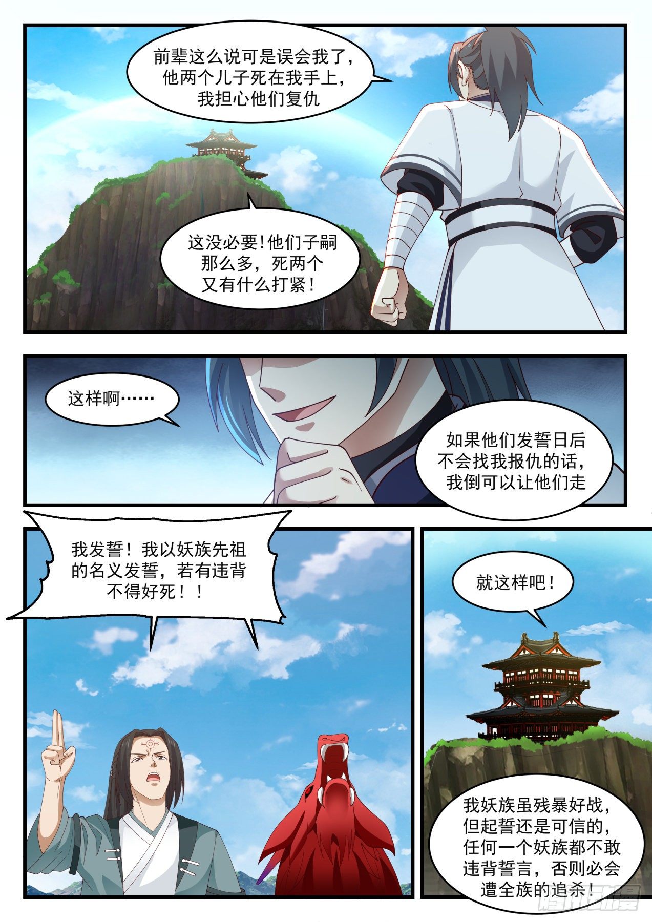 1532 要你多嘴！10