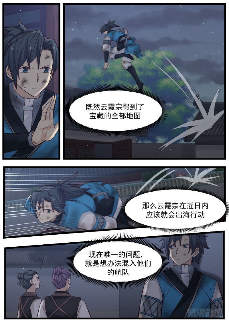 106 出海8