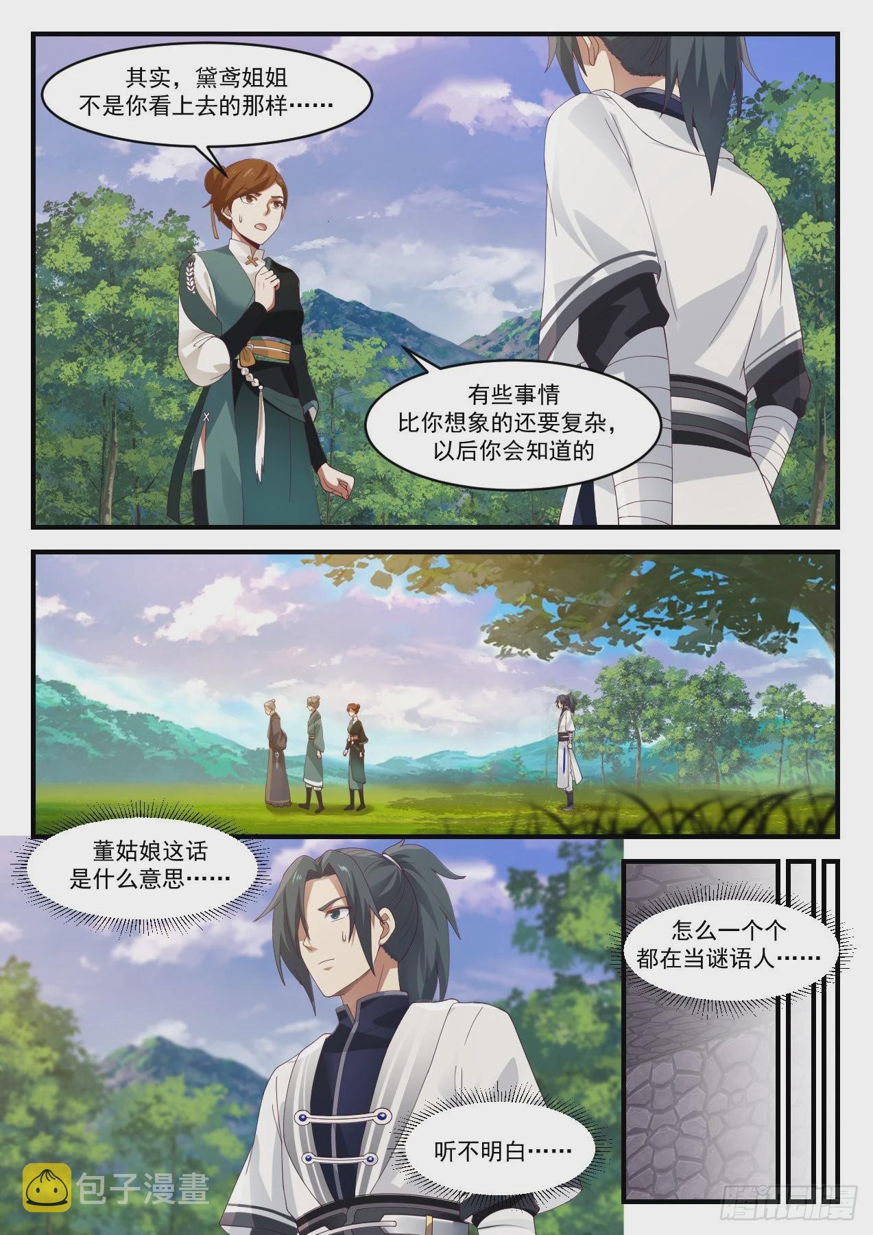 1166 闭关7
