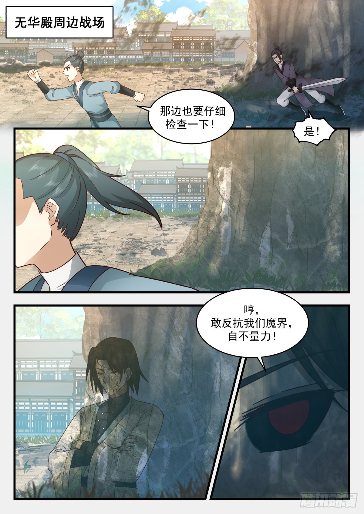 2271 魔气再现篇---误杀1