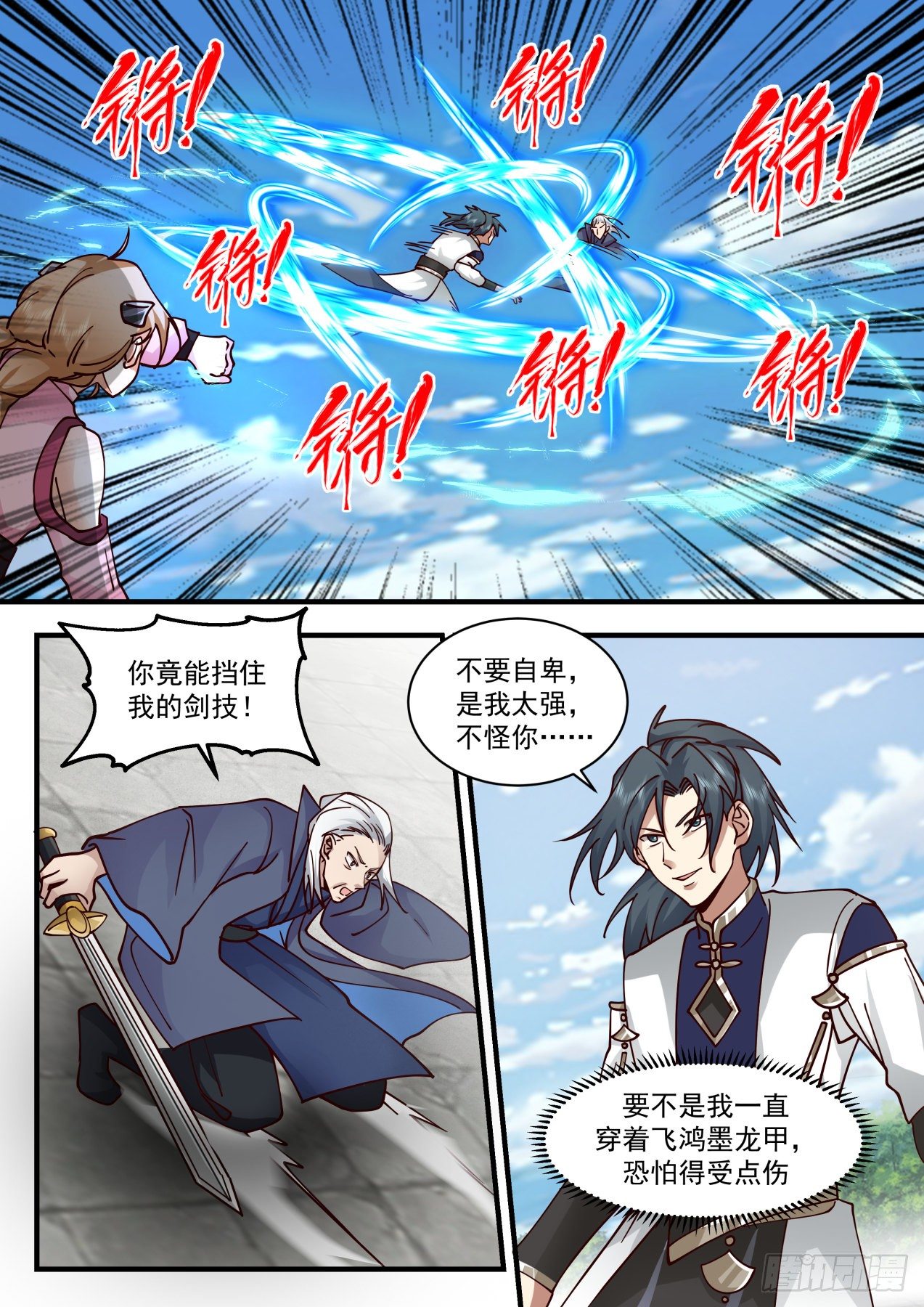 2119 龙岛篇-踢馆子11