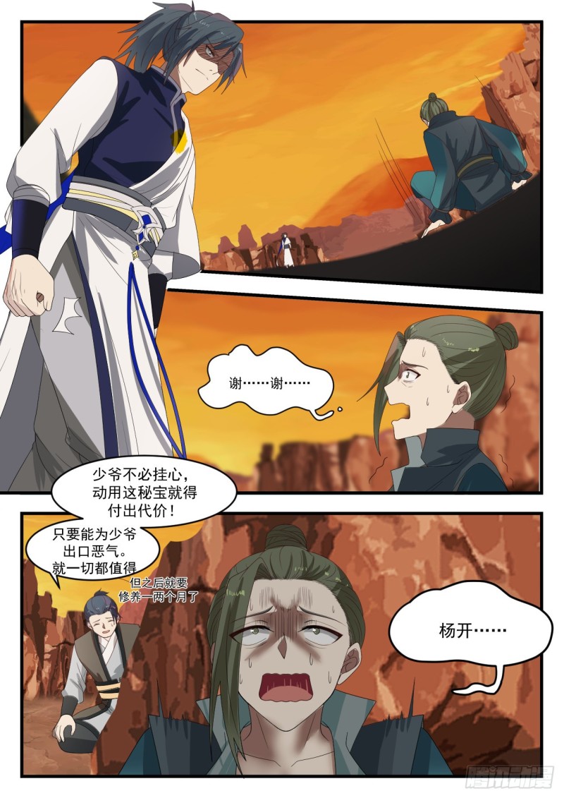 1084 他不可能还活着！5