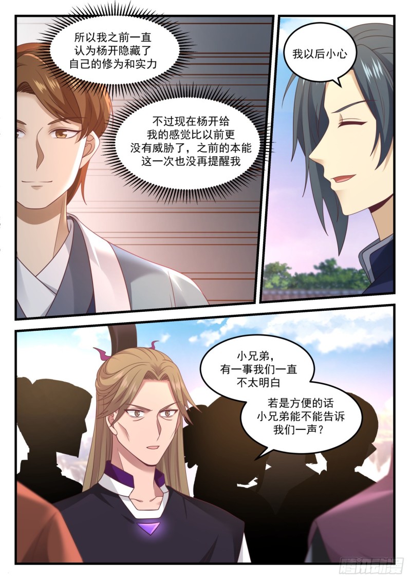 892 新生魔焰5