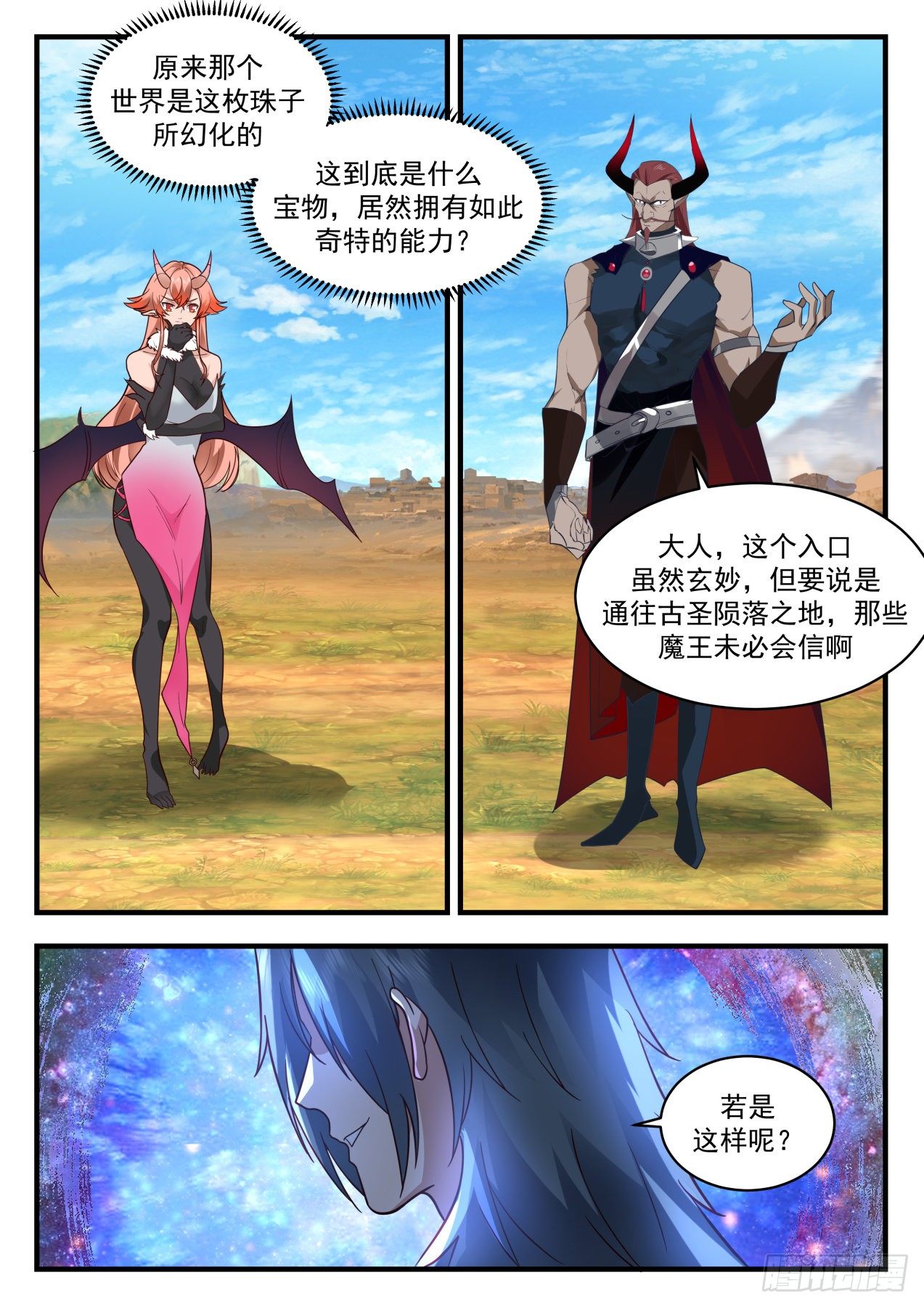 2038 上古秘境篇-请君入瓮2