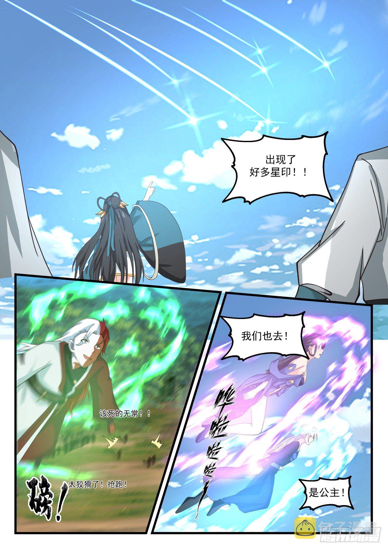 1739 乾坤挪移神功7