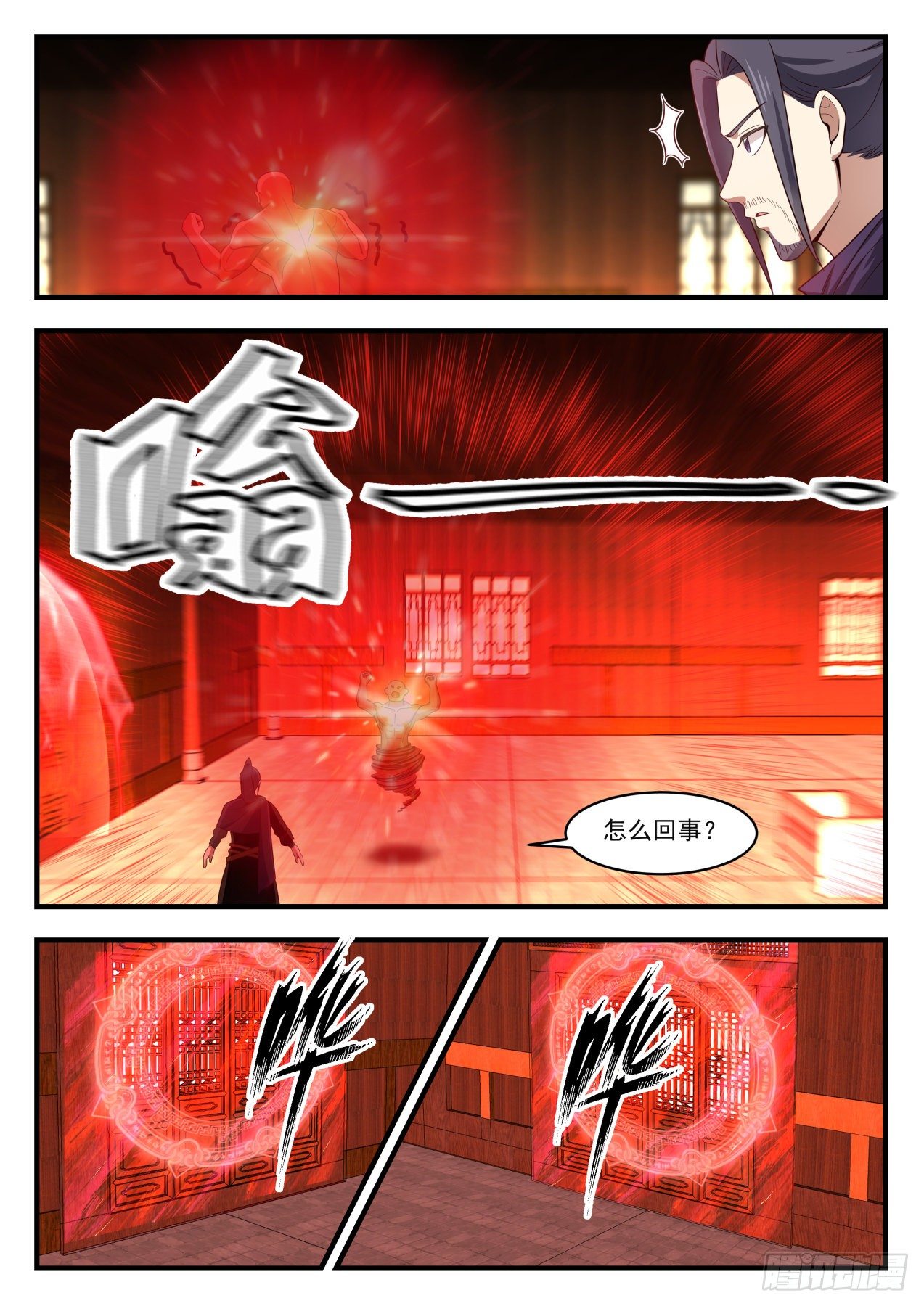 1746 岁月果与血怪10