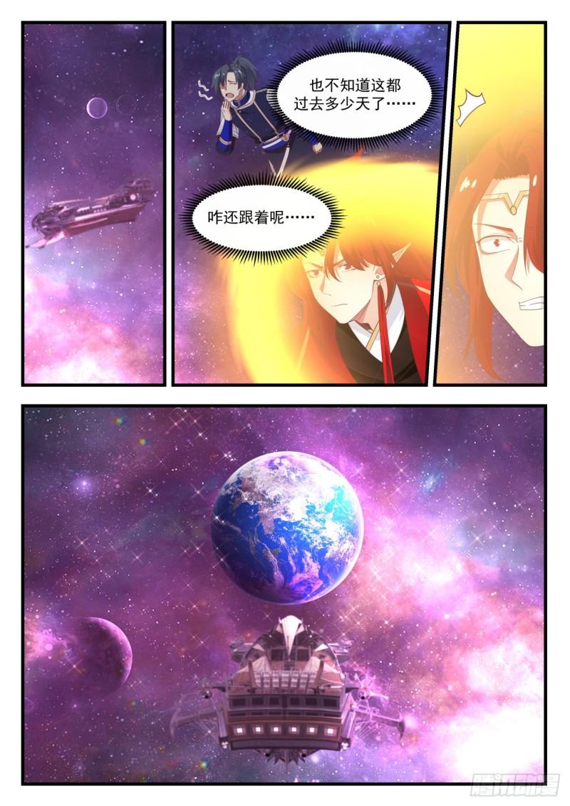 827 侵略之战8