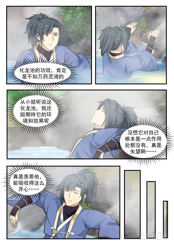 335 毫无作用5