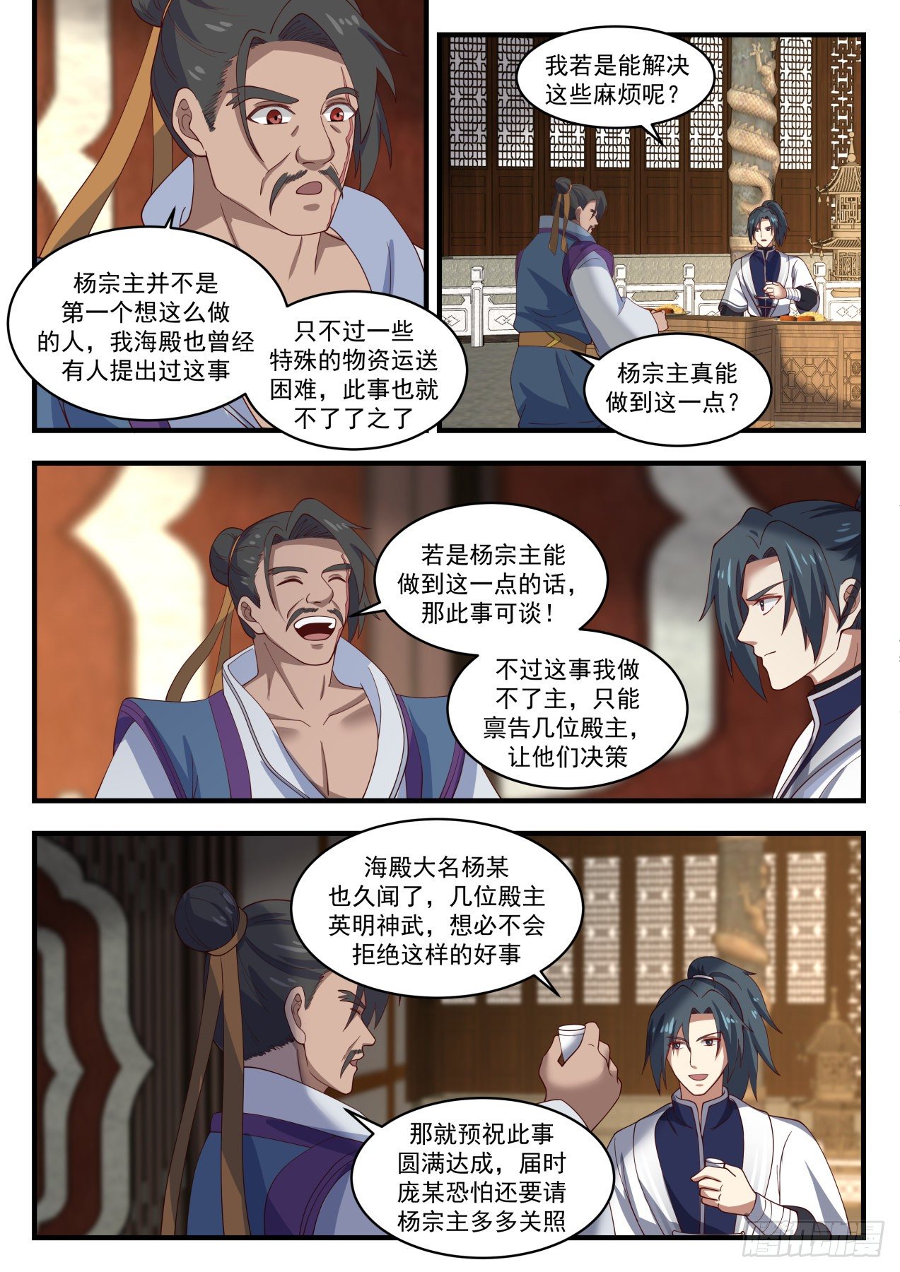 1432 深海交流8