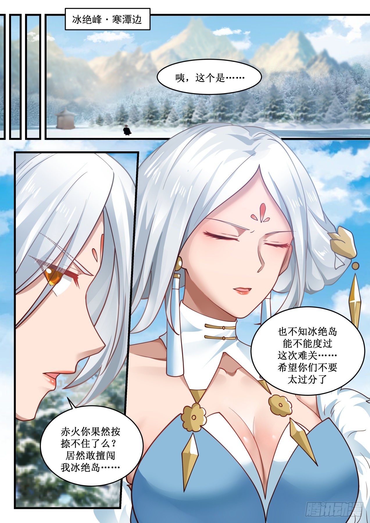 1408 师弟，等我！8