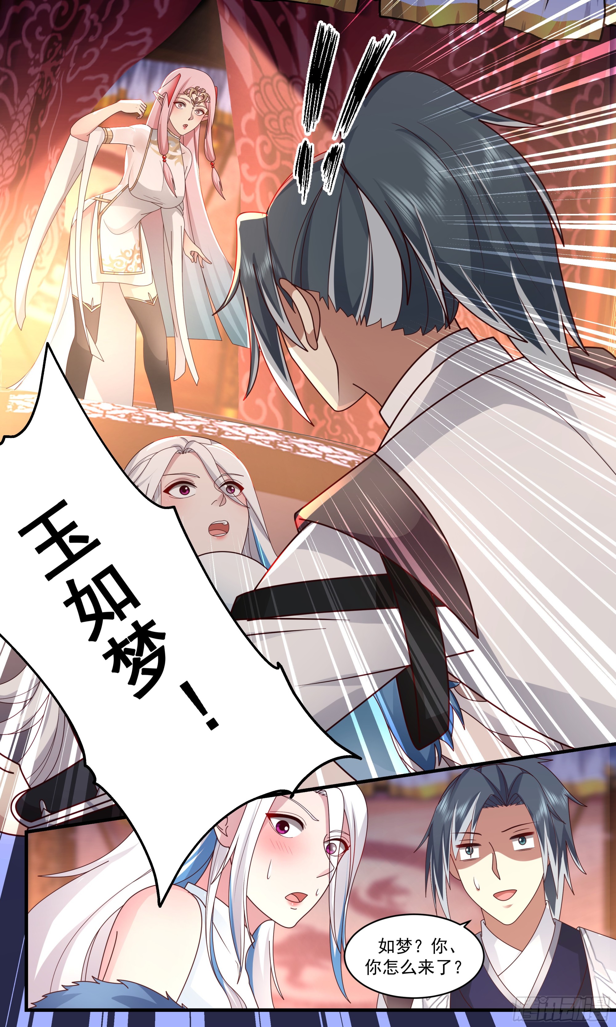 2506 人魔大战篇---捉奸在牀9