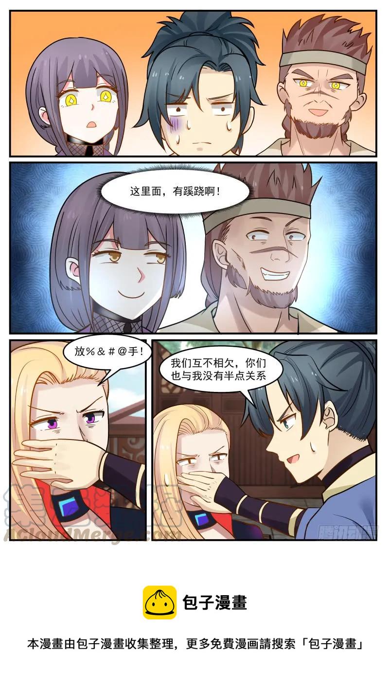 305 无情无义！10