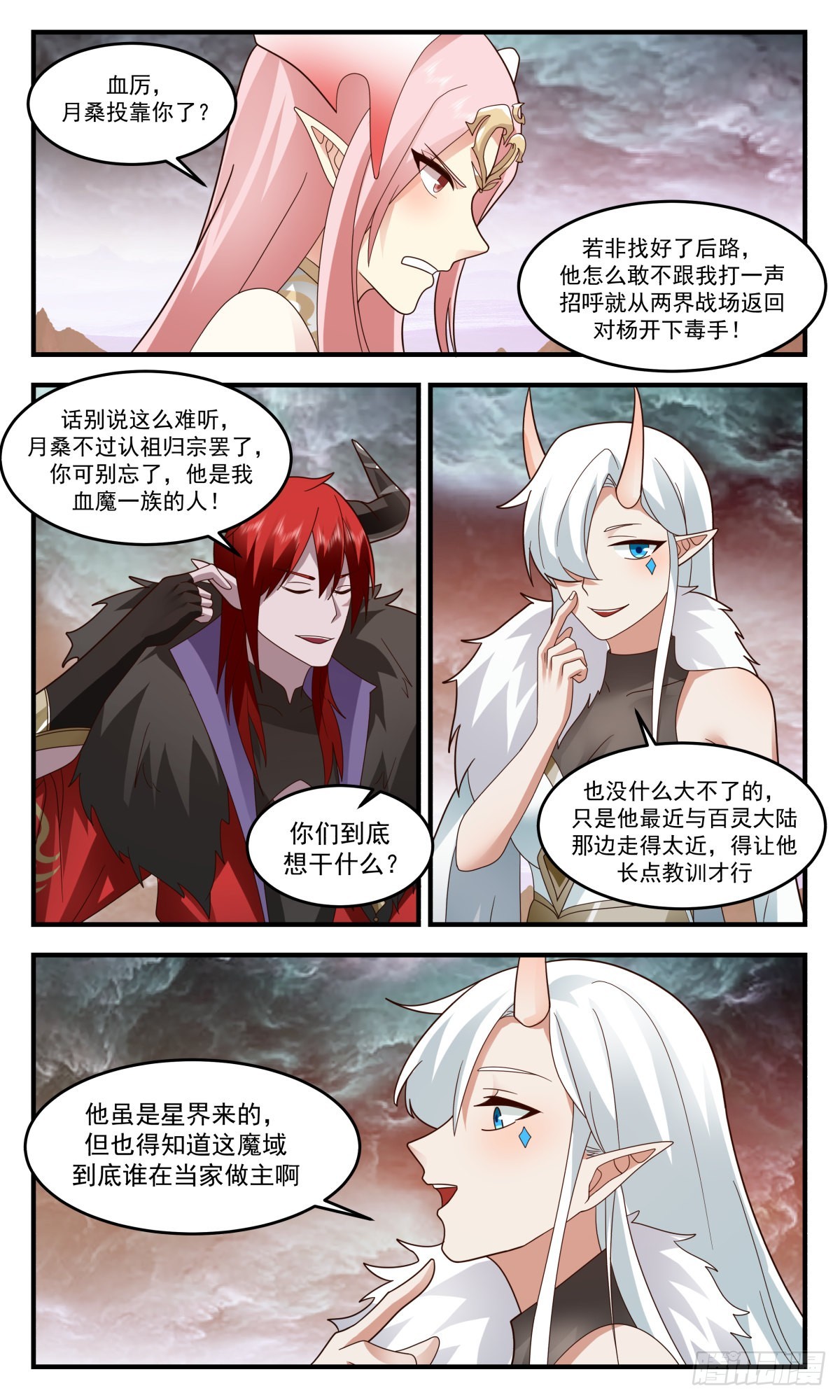 2431 人魔大战篇---屍山血海2