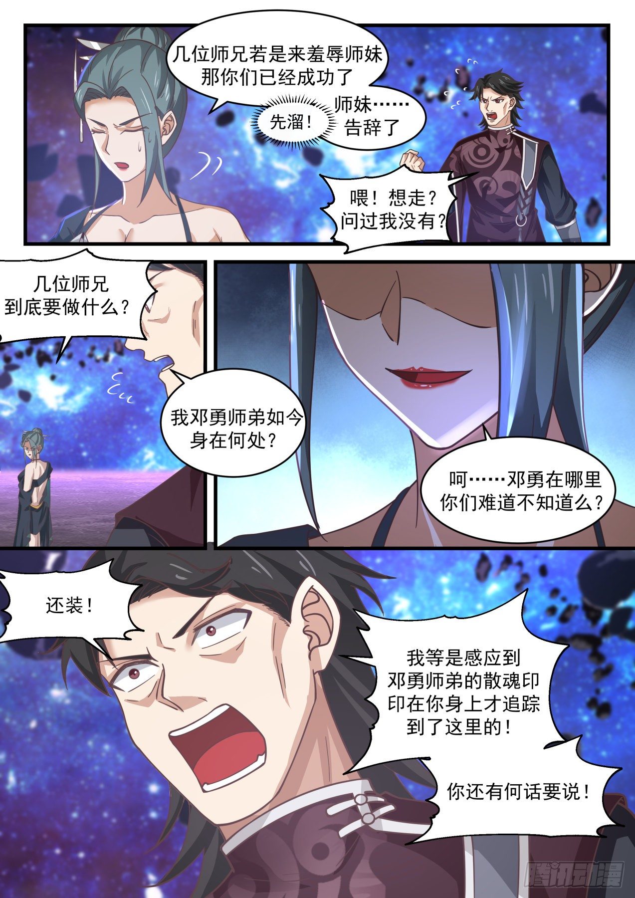 1866 碎星海篇-清白5