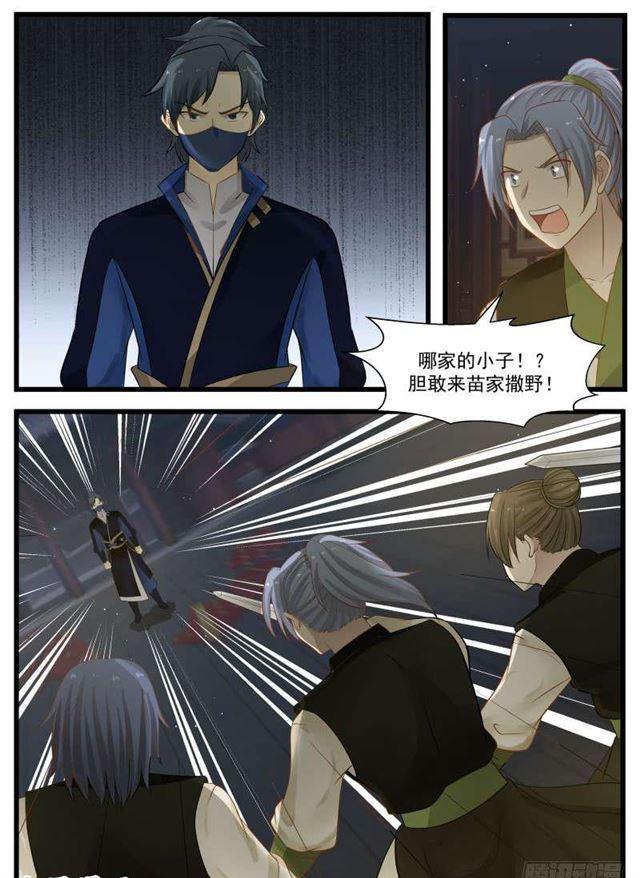 126 夜袭苗府8