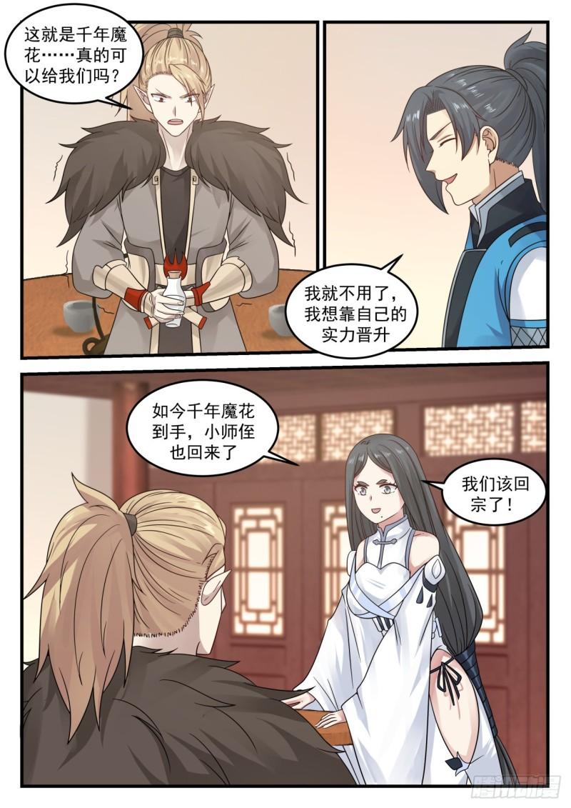 688 见药老3