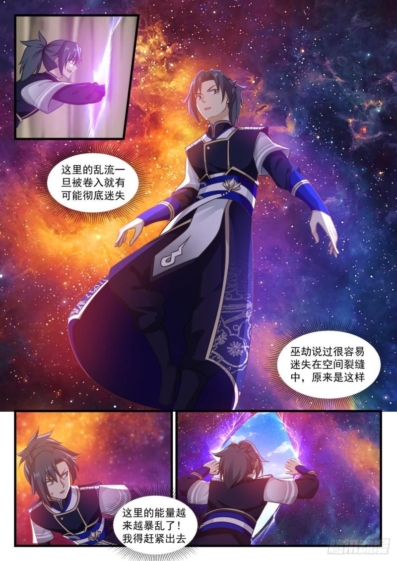 729 撕裂空间10