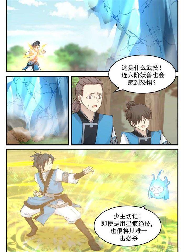 89 星痕之威1