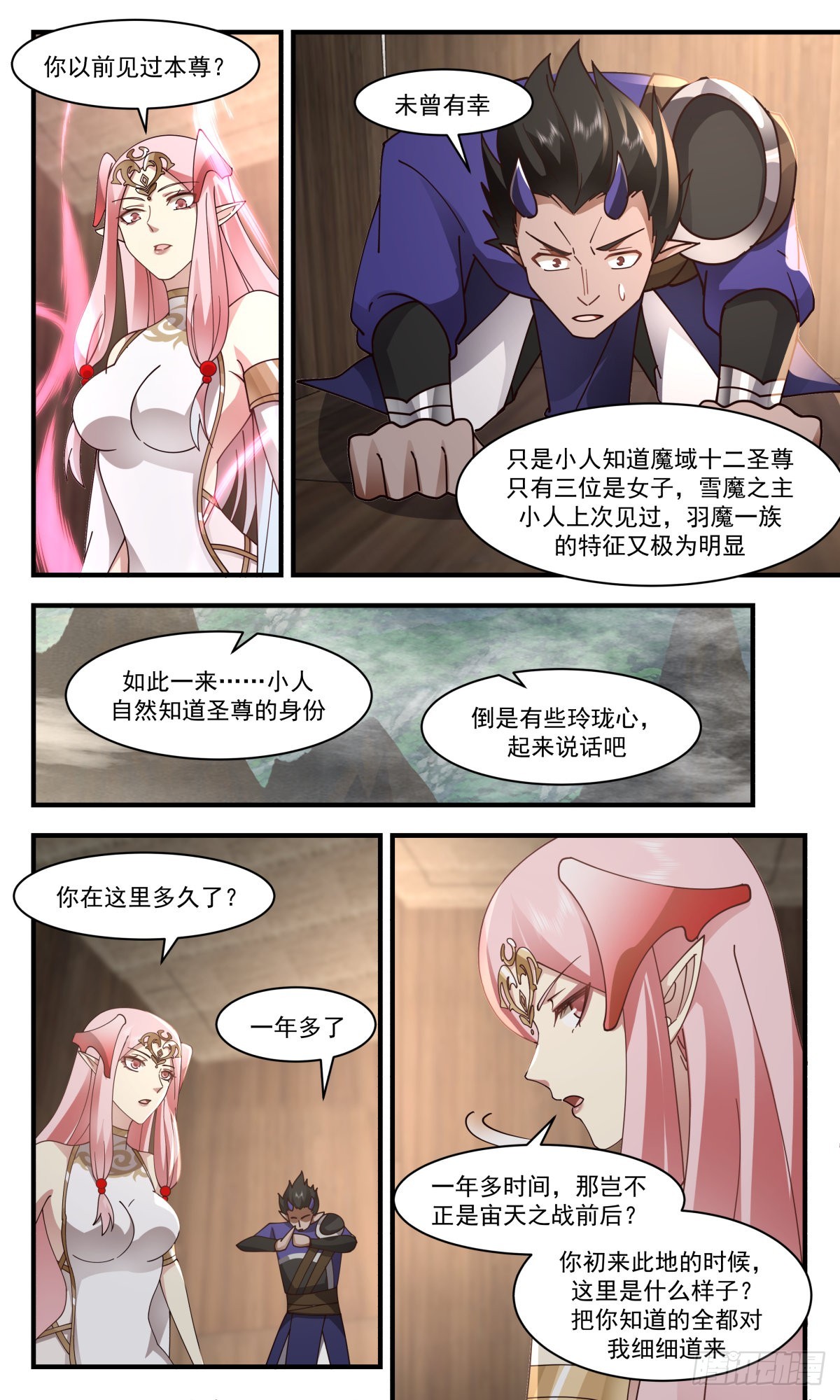 2460 人魔大战篇---萍水相逢7
