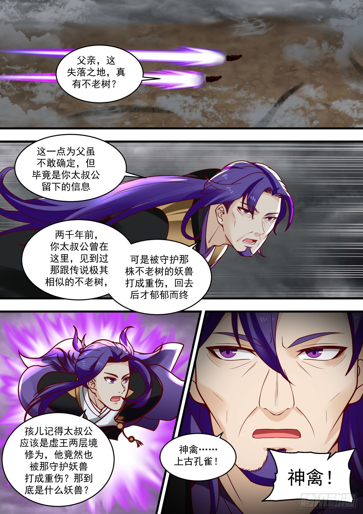 1459 各怀鬼胎7