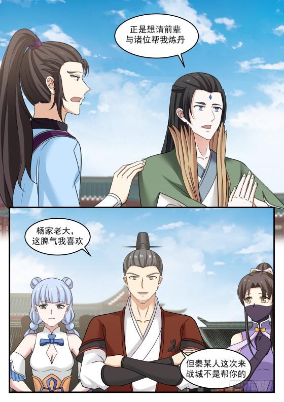394 抢人8