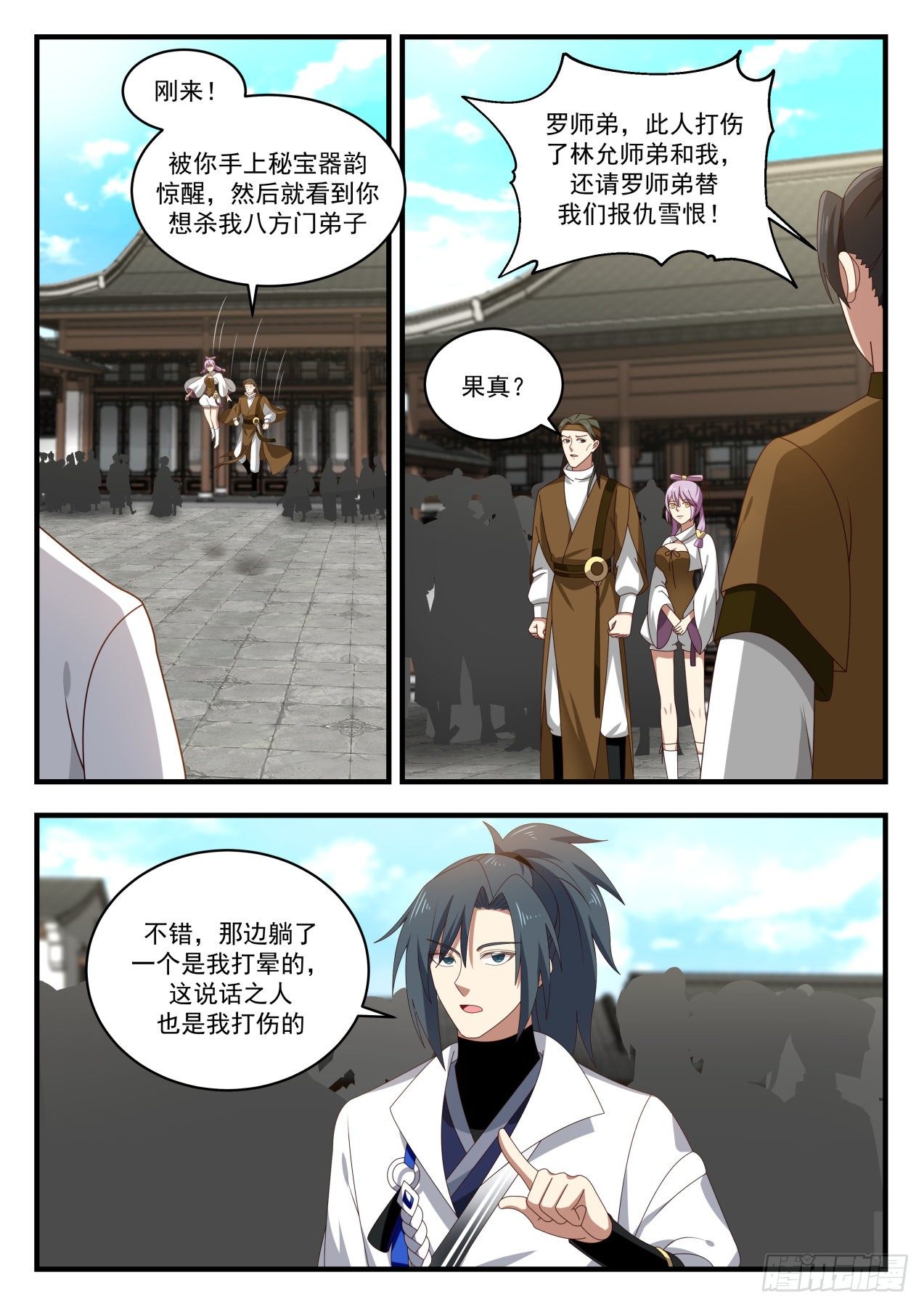 1786 来战2