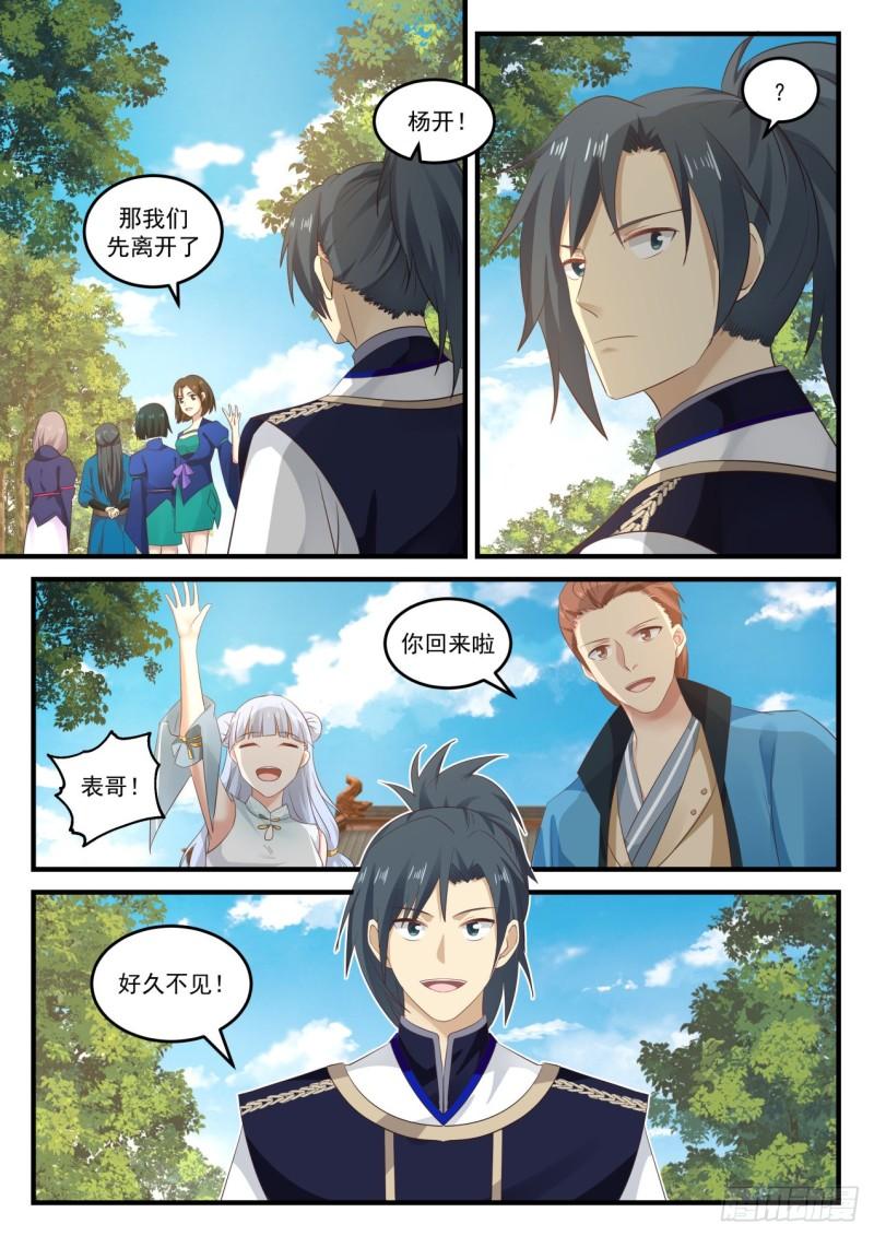 801 神秘的祭坛10