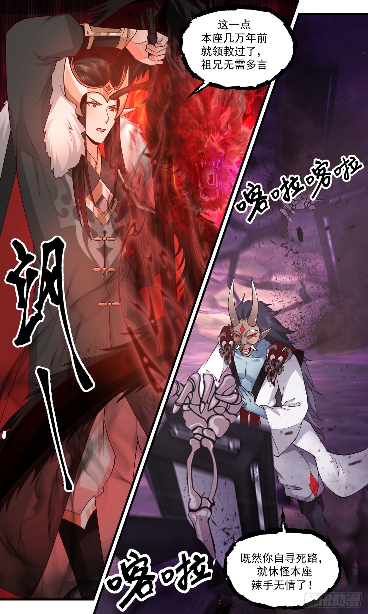 2462 人魔大战篇---冰与火4