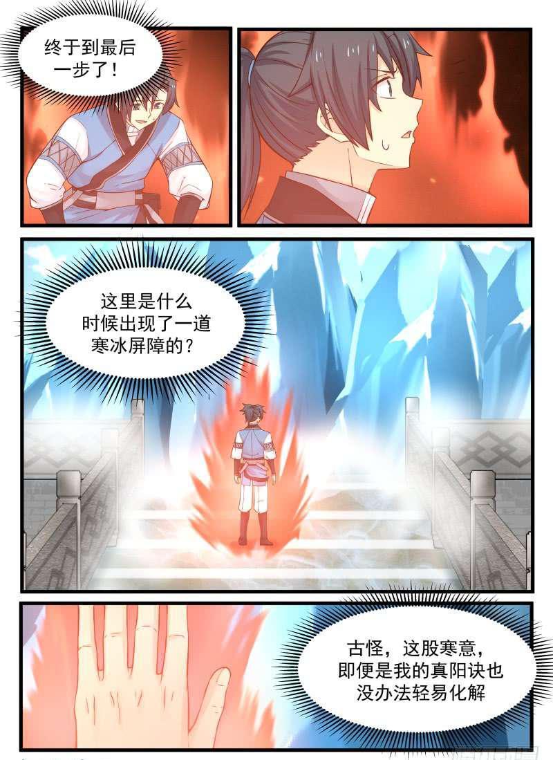 94 传承归属4