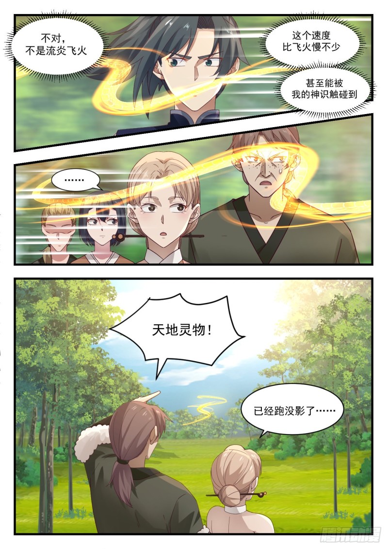 1101 偶遇常起7